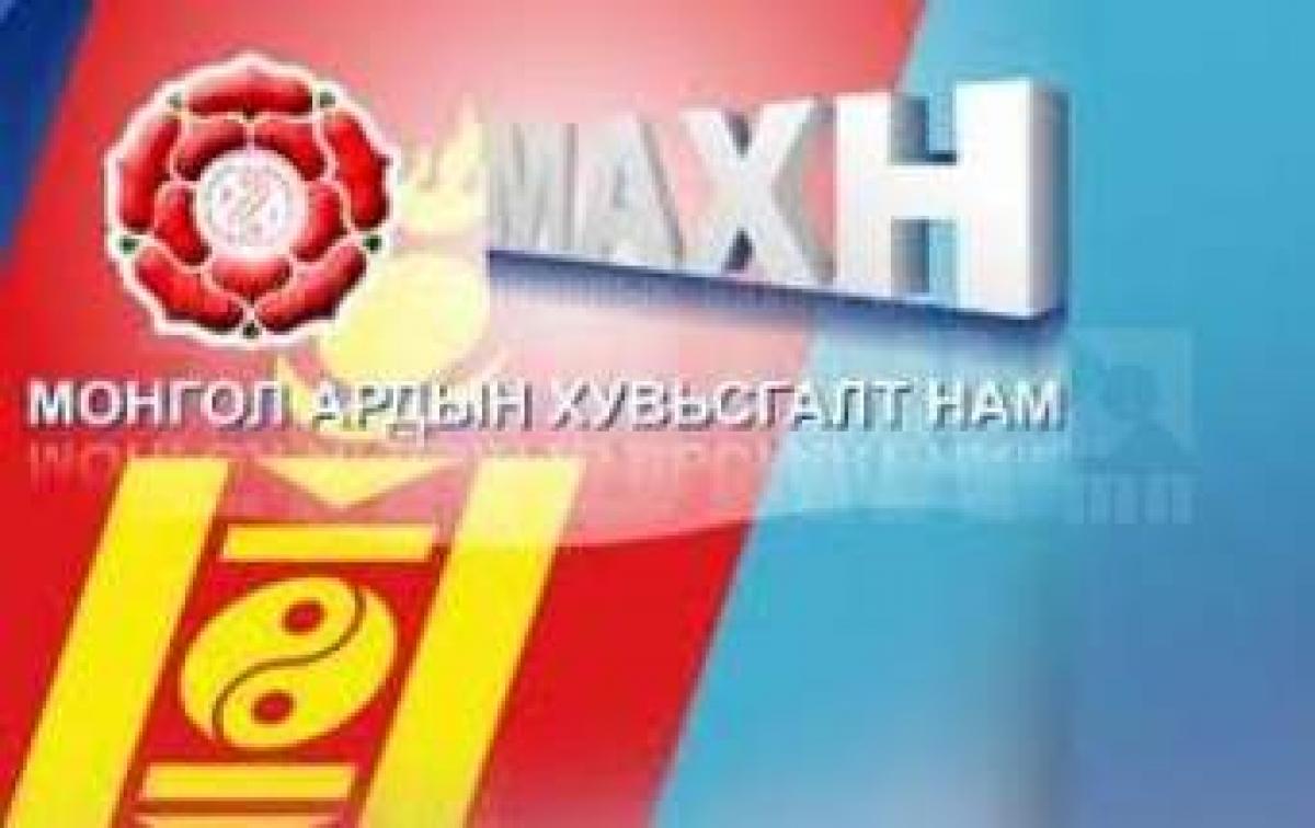 МАХН-аас 2020 оны УИХ-ын сонгуульд нэр дэвшигчид