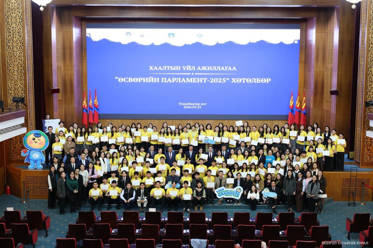 ӨСВӨРИЙН ПАРЛАМЕНТ-2025 ХӨТӨЛБӨР ЗОХИОН БАЙГУУЛАГДЛАА