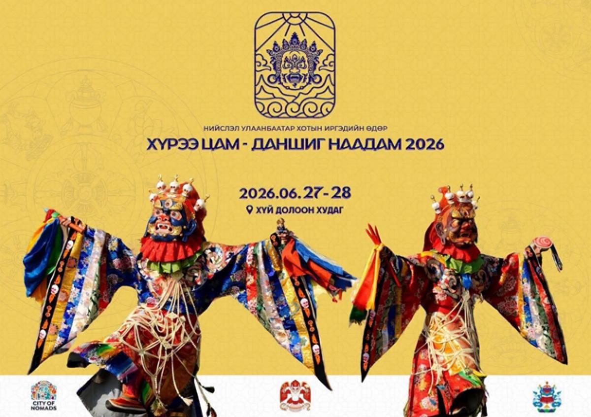 ХҮРЭЭ ЦАМ-ДАНШИГ НААДАМ РУУ НИЙТИЙН ТЭЭВРЭЭР ҮНЭ ТӨЛБӨРГҮЙ ЗОРЧИНО