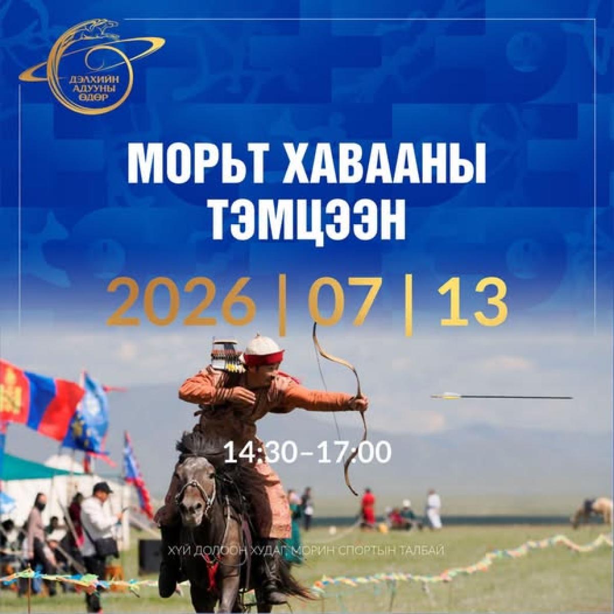 “ДЭЛХИЙН АДУУНЫ ӨДӨР