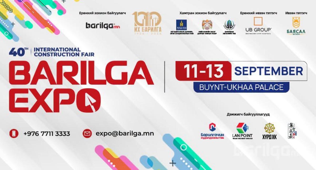 40 ДЭХ УДААГИЙН “BARILGA EXPO” ЕСДҮГЭЭР САРЫН 11-13-НД БОЛНО